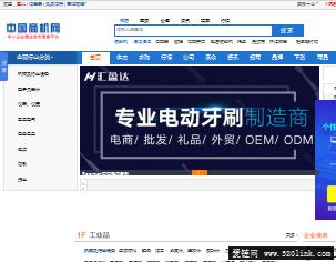 商机网是最专业的B2B电子商务平台