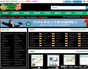农业网址导航大全