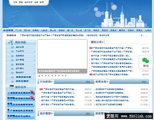 广东造价信息网