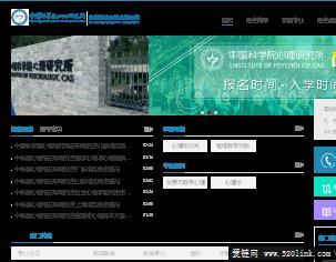 中国科学院心理研究所在职研究生招生信息网