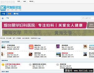 烟台开发区论坛