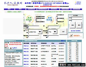 长沙家教网