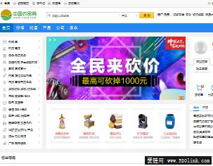 【中国农贸网】专业的农产品信息网站 