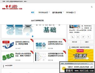 seo优化基础入门大全让零基础快速成长为seo高手 