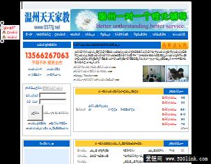温州家教网 