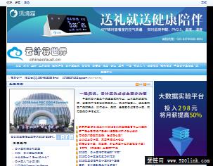 云计算世界－云计算资料和交流中心