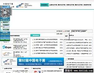 2018电子展