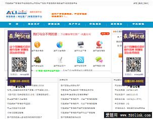 阿里蜘蛛 广告任务网 广告任务发布平台