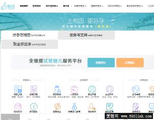 相因网:全维度试管婴儿服务平台 