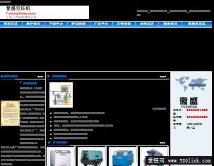 浙江空压机