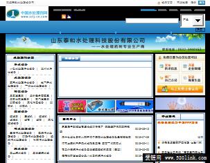 中国水处理设备网