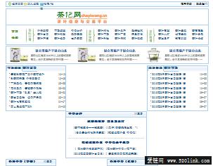 茶亿网
