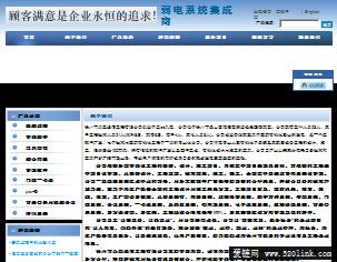 弱电系统集成商 