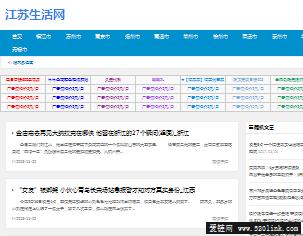 江苏生活网