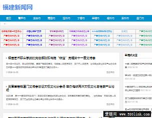 福建新闻网
