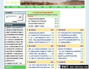 SEO综合查询 - 站长工具