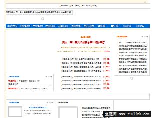 帕斯佳会计网－会计继续教育